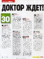 Mens Health Украина 2009 01, страница 113